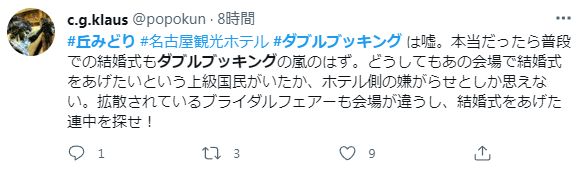 丘みどりのダブルブッキングがブライダルフェアは嘘 上級国民の結婚式優先か トレンディライフ