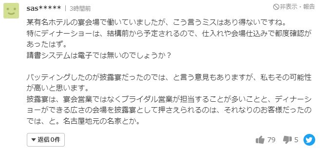 丘みどりのダブルブッキングがブライダルフェアは嘘 上級国民の結婚式優先か トレンディライフ